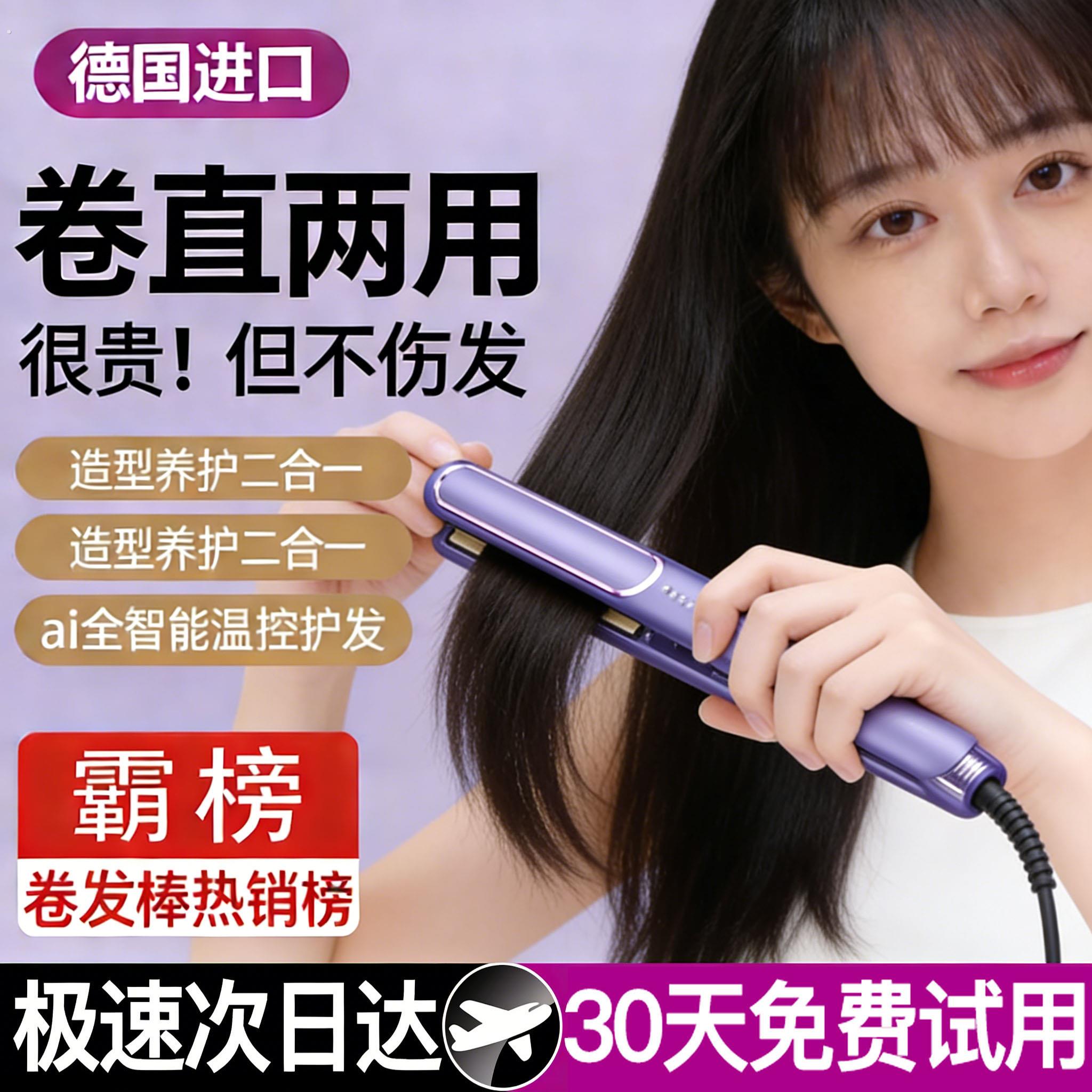 负离子卷发棒直发卷发两用夹板浏海直发器拉直板内扣女不伤发熨板