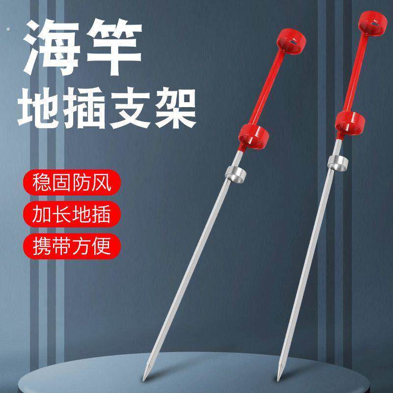 海竿专用地插不锈钢海竿支架加粗地插抛竿矶竿远投立杆器海杆竿炮