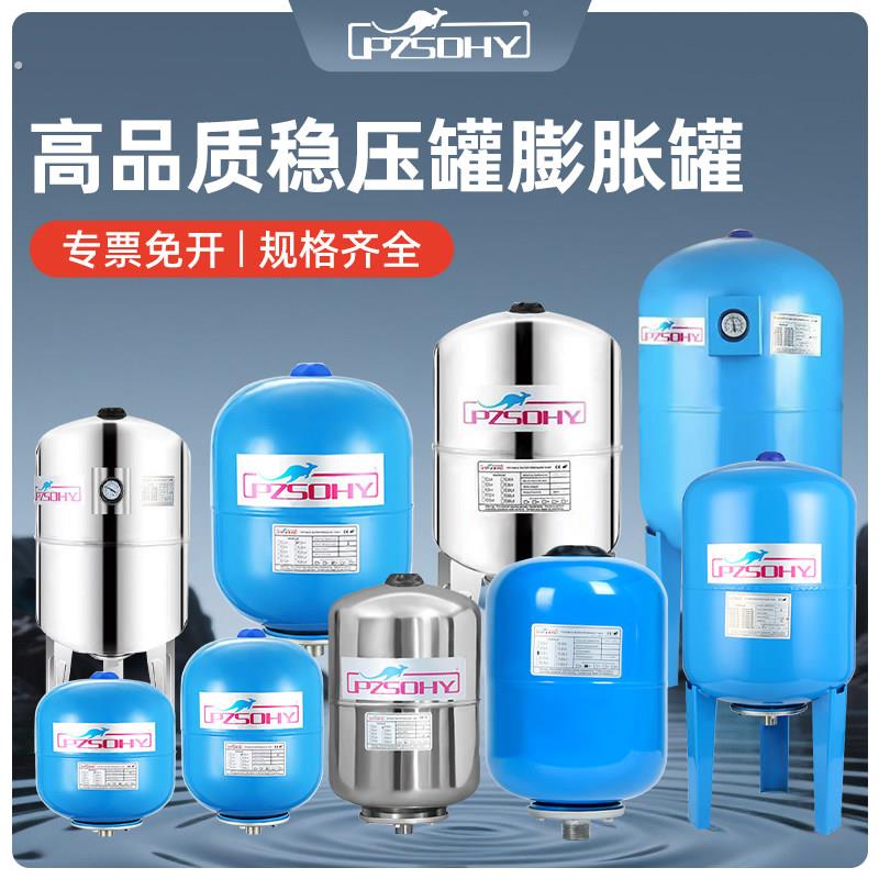 袋鼠恒压供水稳压罐304不锈钢压力罐蓬胀罐变频水箱气囊式压力罐