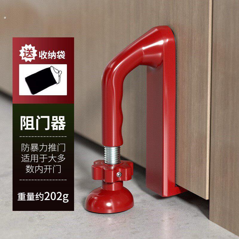 阻门器防盗家用女生独居堵门门挡顶门神器安全门锁可携式酒店门阻