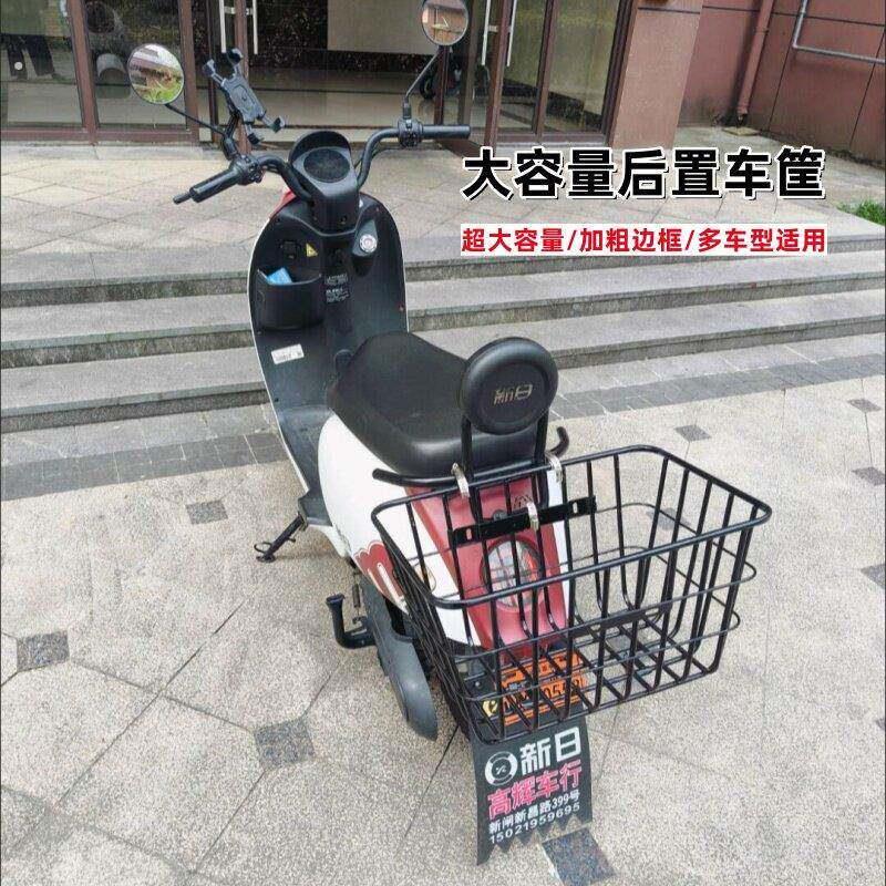 电动机车滑板车加粗车筐电动脚踏车篓后置车篮电动车通用大容量菜
