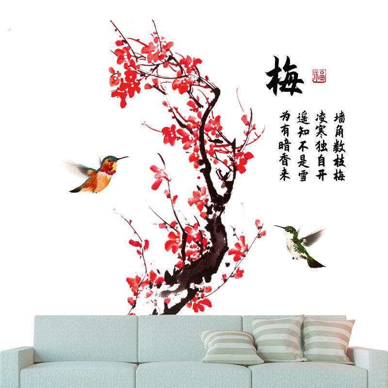 墙角数树梅墙贴纸古诗梅新中式客厅背景墙装饰贴画自粘房间书房画