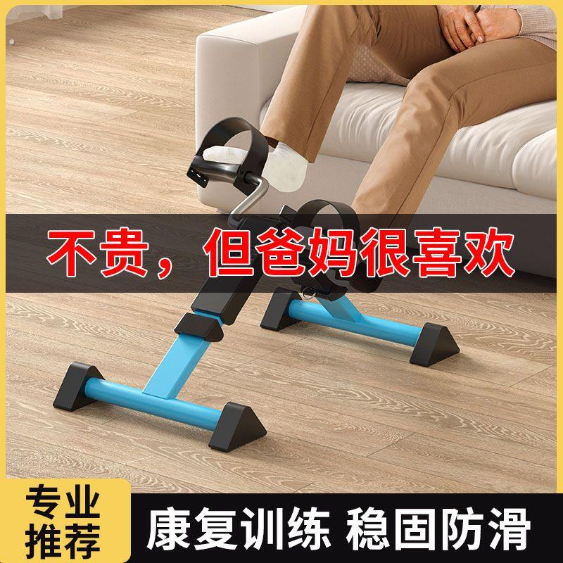 家用康复训练脚踏车腿部脚踏器材室内健身器材运动腿部锻炼自行车