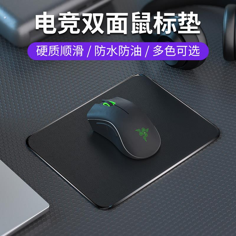 滑鼠垫游戏树脂小号硬质家用办公顺滑两用防水油耐磨电脑桌垫