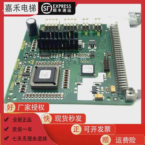 5400电梯外呼轿厢通讯主板 591712 通讯板现货出售质保 电梯配件