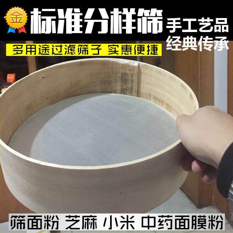 面粉筛子家用实木细筛子面粉筛超细木筛子罗面细筛子过滤面粉豆浆