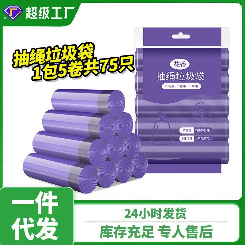 大号抽绳袋加厚手提式果蔬收纳袋家用厨房黑色塑料袋客厅宿舍