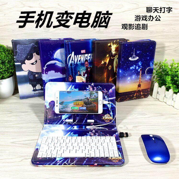 手机变电脑神器手机平板通用外接键盘鼠标套装云电脑练习打字辅助