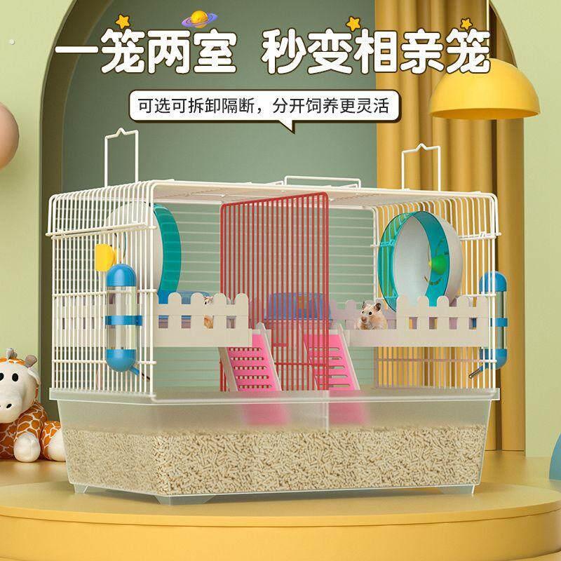 60基础豪华仓鼠笼双人间分开 情侣相亲笼分居加高笼子套餐仓鼠别