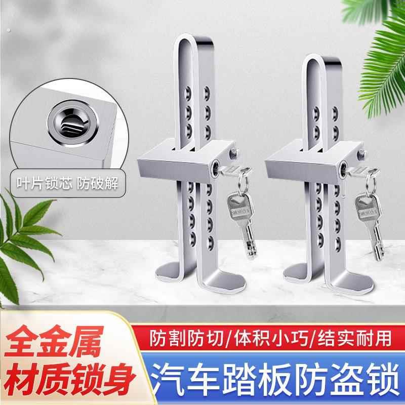 汽车离合器锁方向盘车用防盗锁离合器煞车油门锁安全防盗防伸缩