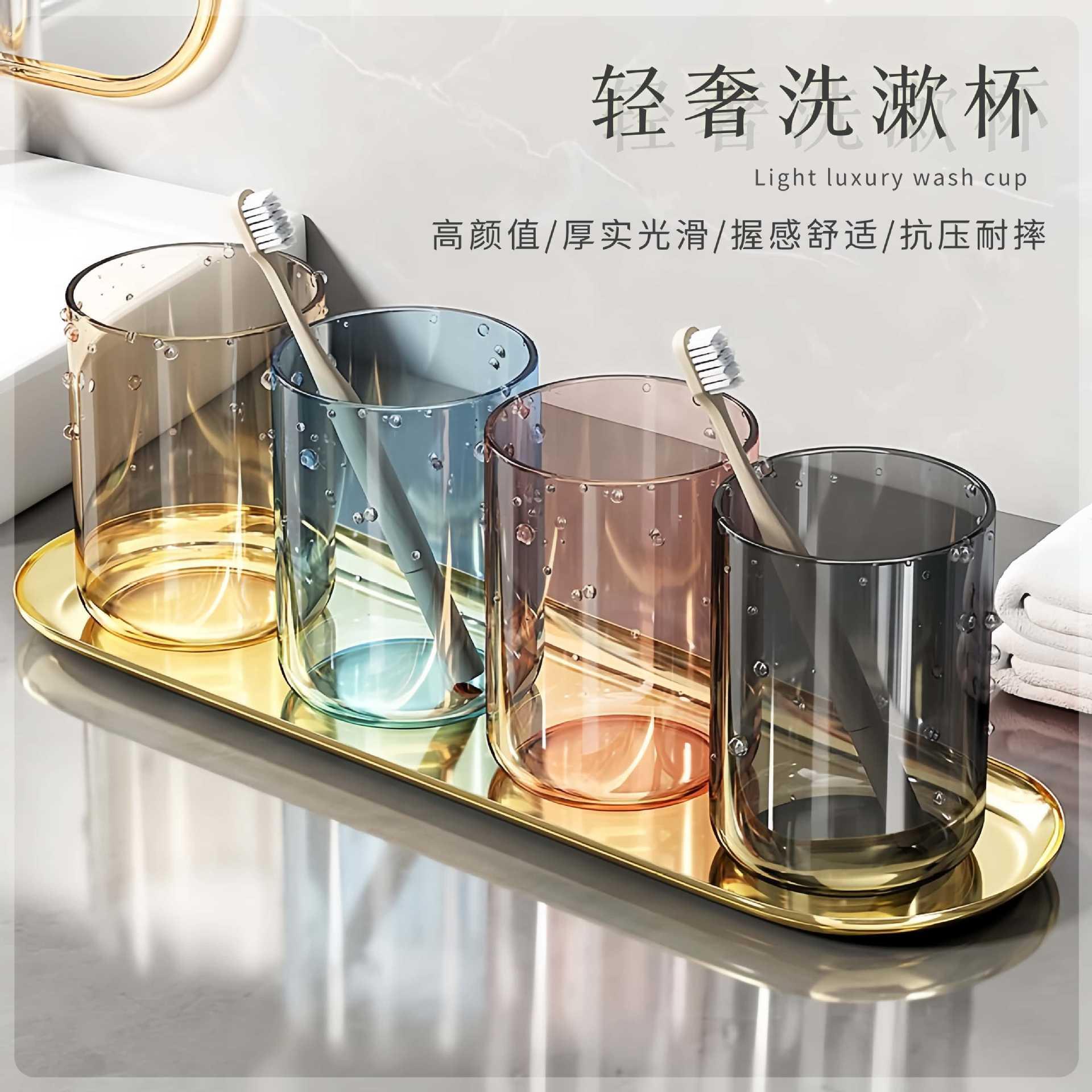 漱口杯简约刷牙杯子创意透明个性情侣牙杯家用加厚塑料洗漱牙缸杯