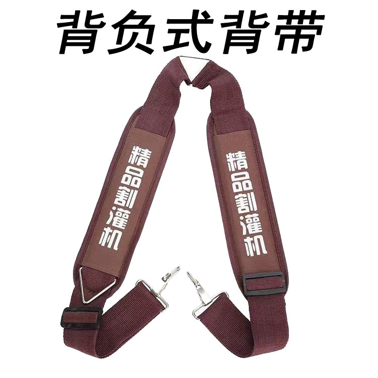 割草机除草机通用加宽双肩背带