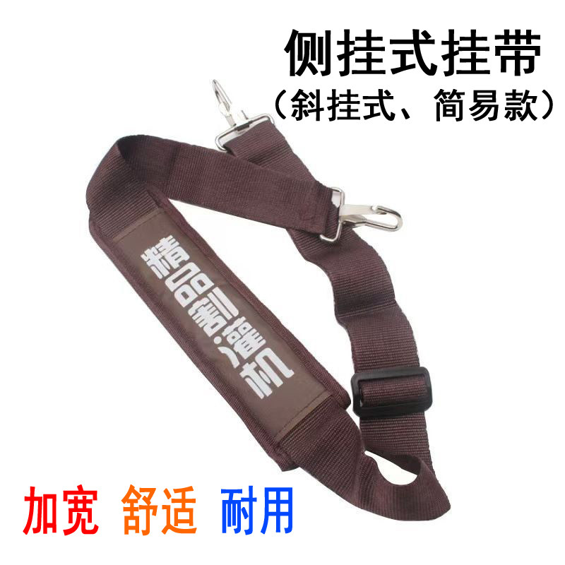 割草机打草机背带斜挎式