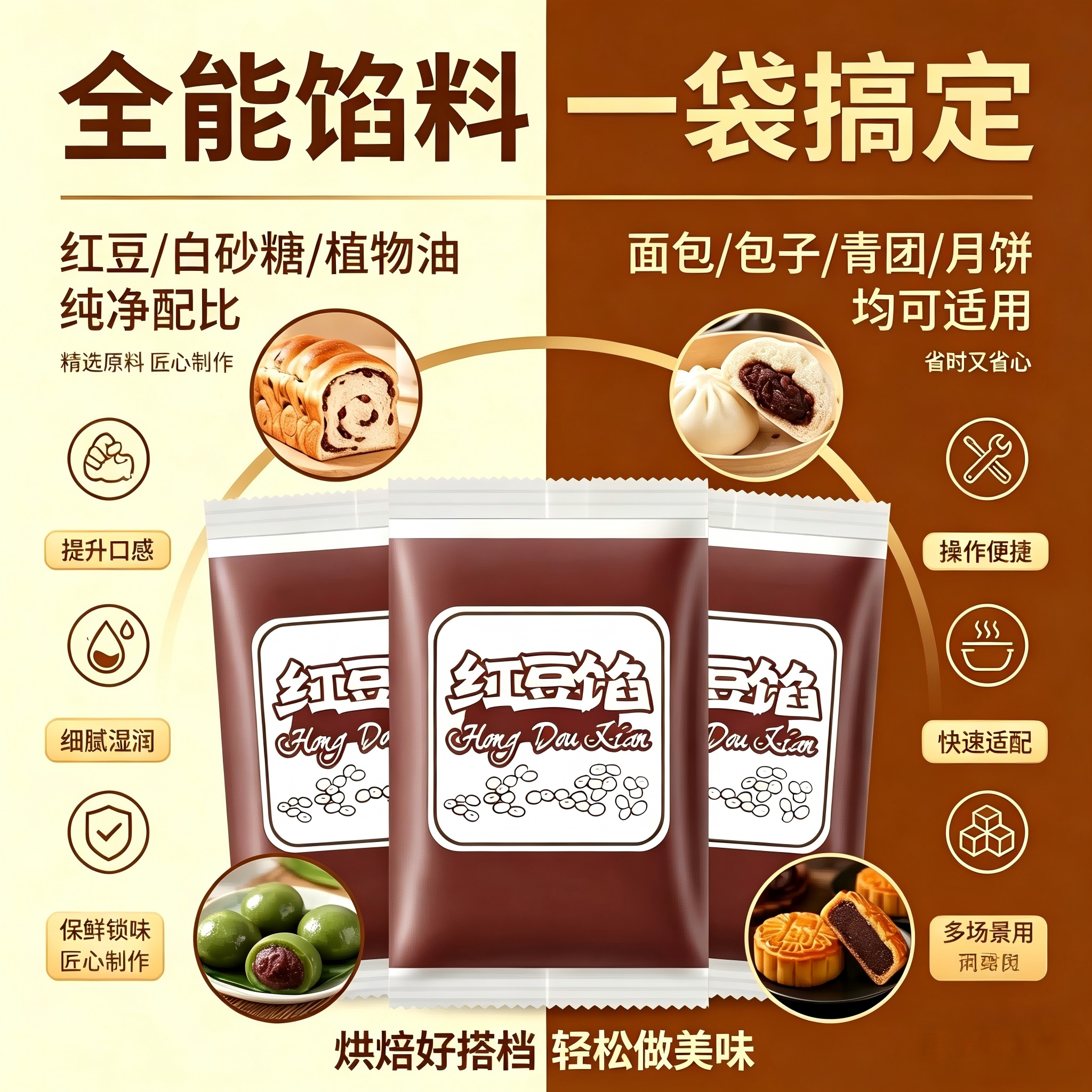 低糖无添加红豆豆沙馅料老式传统纯手工烘焙面包包子青团家用商用