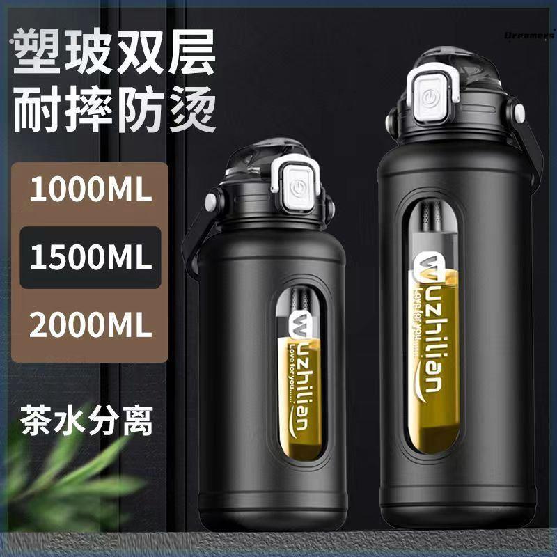 。大容量玻璃杯便携泡茶杯子男茶水分离运动户外水壶防摔耐高温水