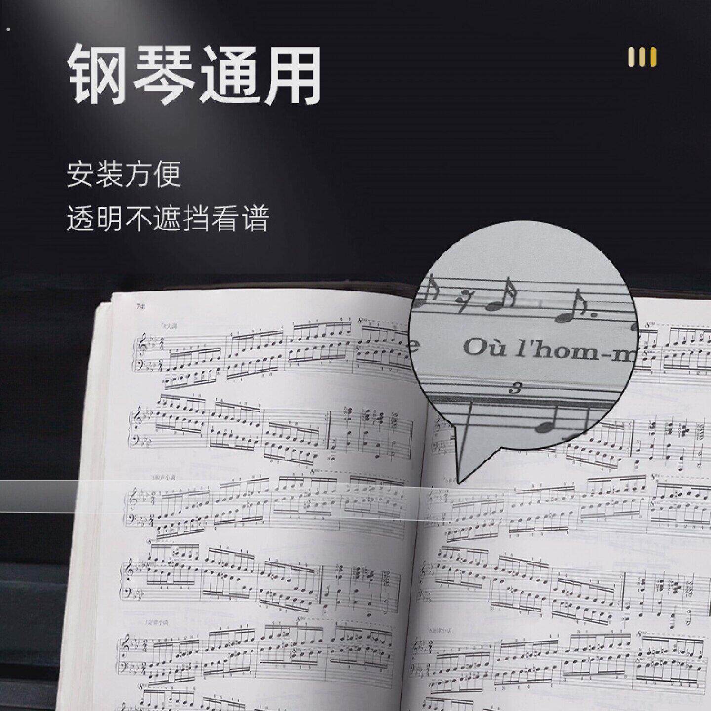 钢琴压谱器乐谱夹曲谱谱子琴谱配件加宽通用专用抗撕裂加厚压书