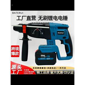 外贸牧田款充电式无刷电锤多功能工业级冲击钻大功率电镐工具