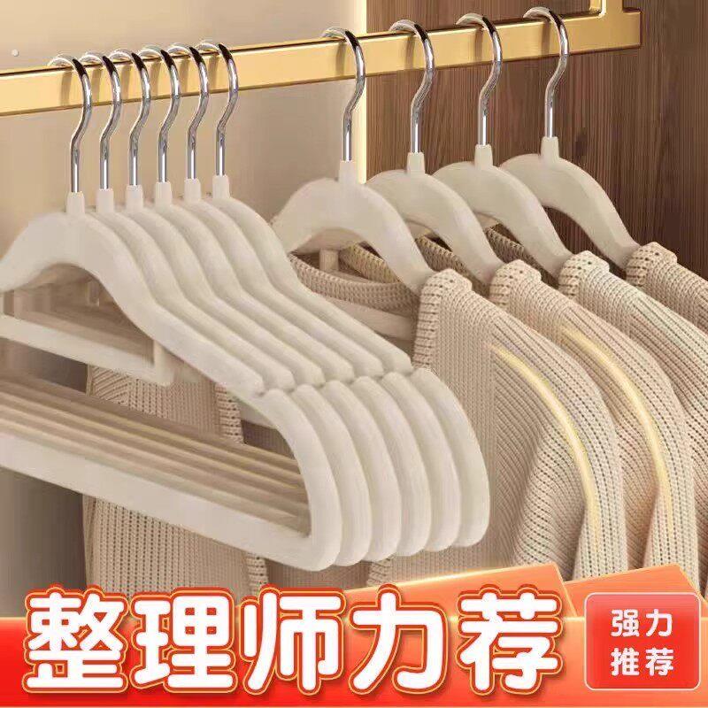 植绒衣架家用挂衣无痕防肩角防滑晾衣服架节省空间整理师专用