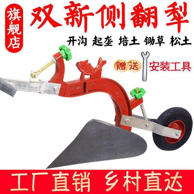 侧翻犁人力犁手拉犁铧式耕地犁翻土开沟神器一侧耕田机起垄微耕机