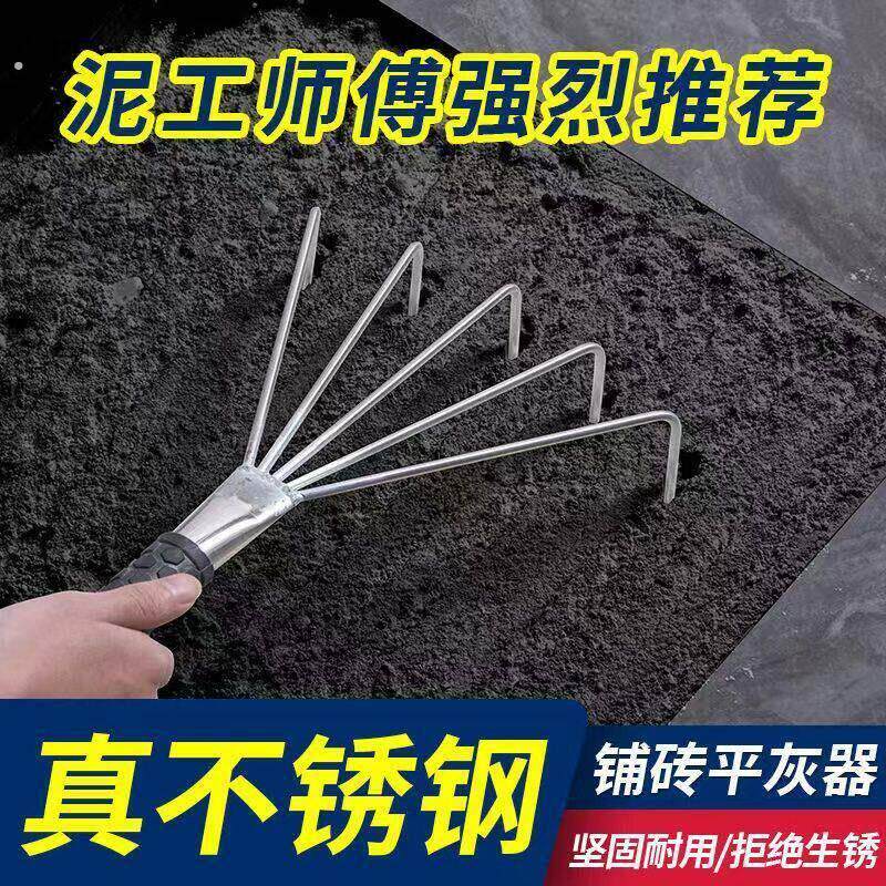 泥瓦工专用贴瓷砖神器工具铺贴地砖小耙子松底灰地砖平灰器抹灰板
