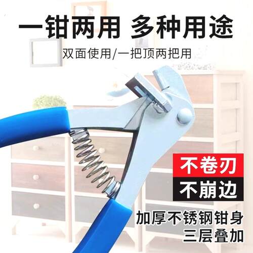 背板槽开口钳封边带开口钳板式家具背板开槽钳木工工具封边条钳子