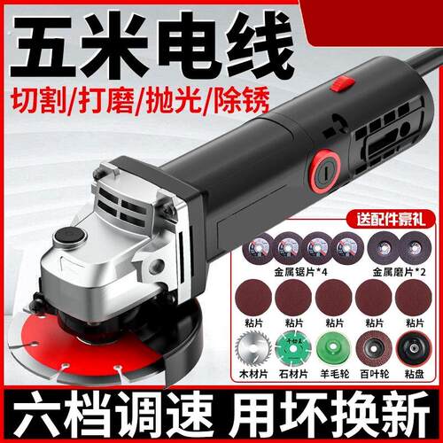 多功能角磨机抛光机打磨机手持切割磨光工具