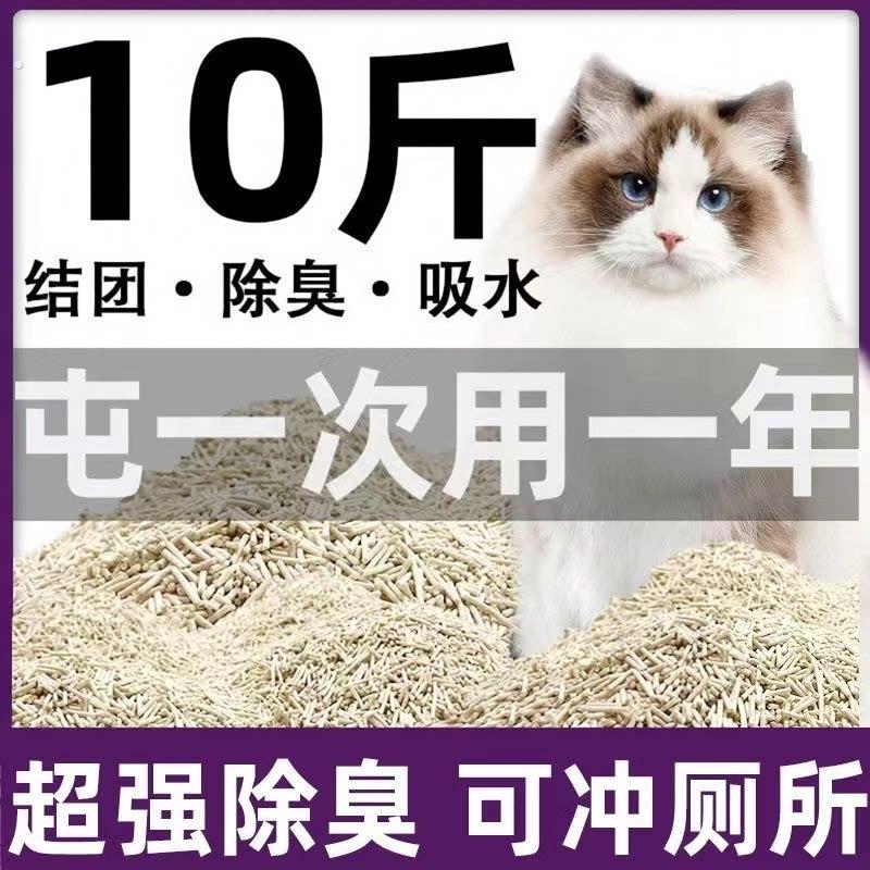 豆腐混合猫砂10斤祛味易结团低尘大袋木薯豆腐砂渣沙猫舍猫咪用品