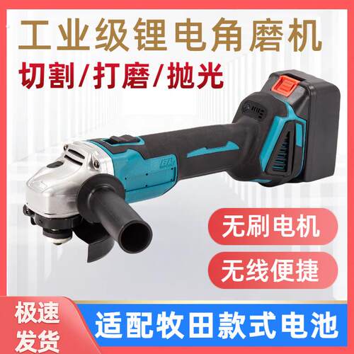 锂电无刷角磨机无线打磨机切割机电动手持充电式磨光机手磨抛光机