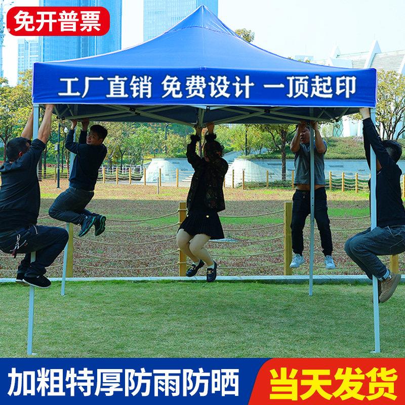 户外广告四脚帐篷伞折叠雨棚伸缩式遮阳棚雨篷摆摊用四角大伞围布