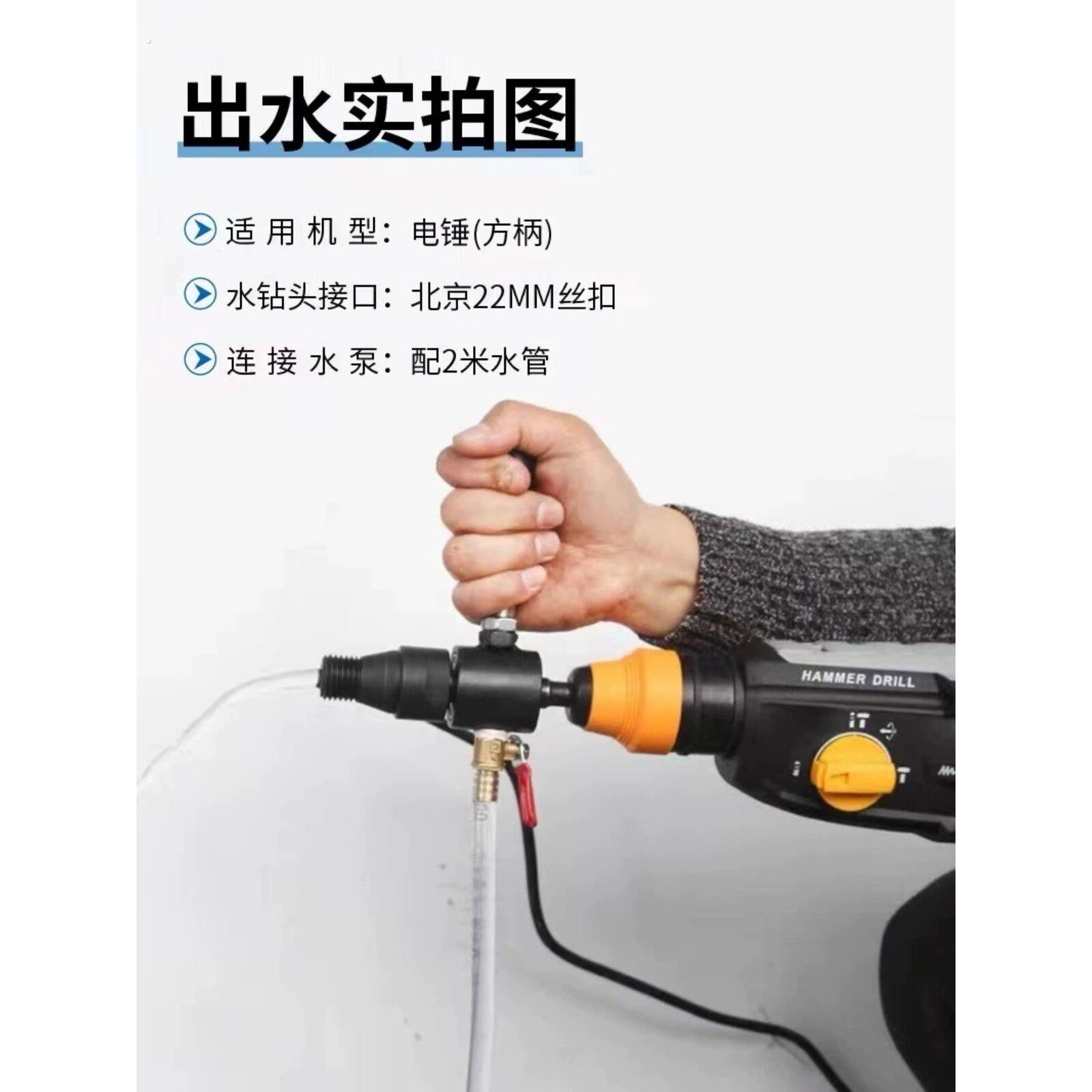 电锤转水钻转换接头冲击钻改水钻头注水器电钻变水钻机加水连接杆