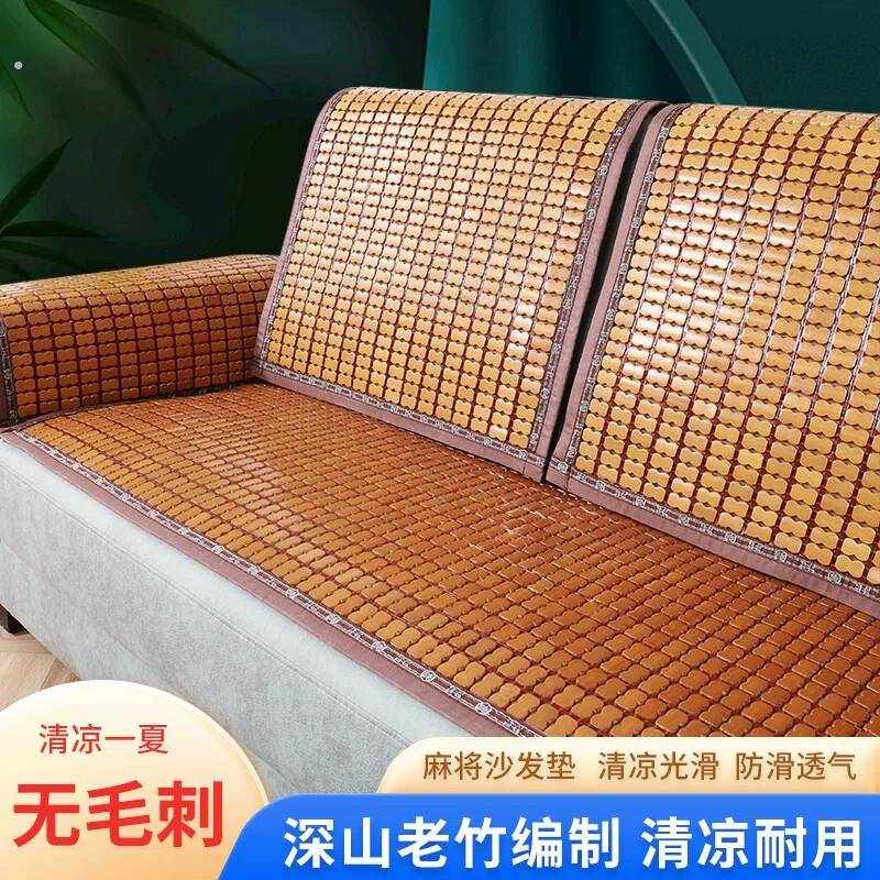 麻将凉席沙发垫夏天新款夏季防滑飘窗坐垫客厅实木竹席套座垫