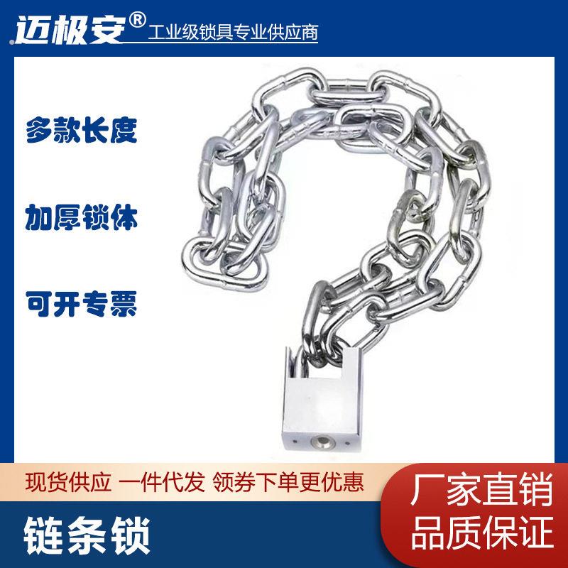 .铁链子加长款锁链连锁狗笼链条锁大门锁加粗商铺多用途挂锁电单