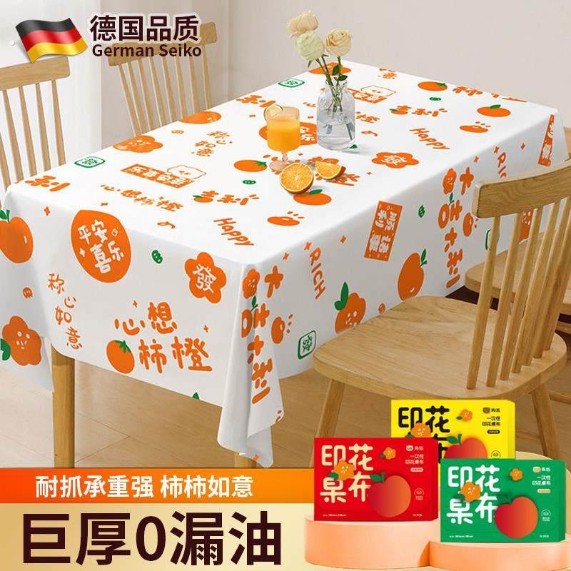 德国一次性桌布加厚免洗防水防油台布长方形圆餐桌塑料薄膜高级感