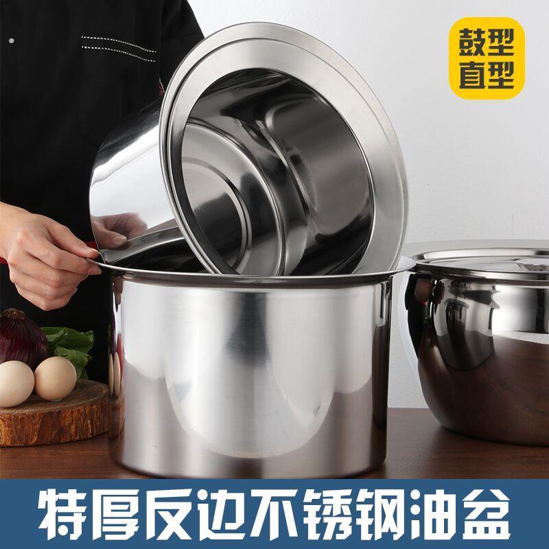 直型油盆不锈钢油缸油鼓猪油盆家用装油盆带盖厨房饭店商用