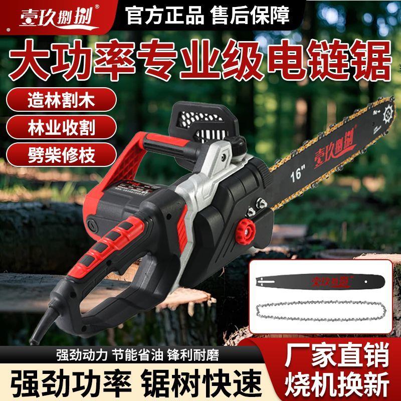 电链锯伐木锯切割锯家用手持砍柴锯木锯树链锯条多功能电锯齿锯