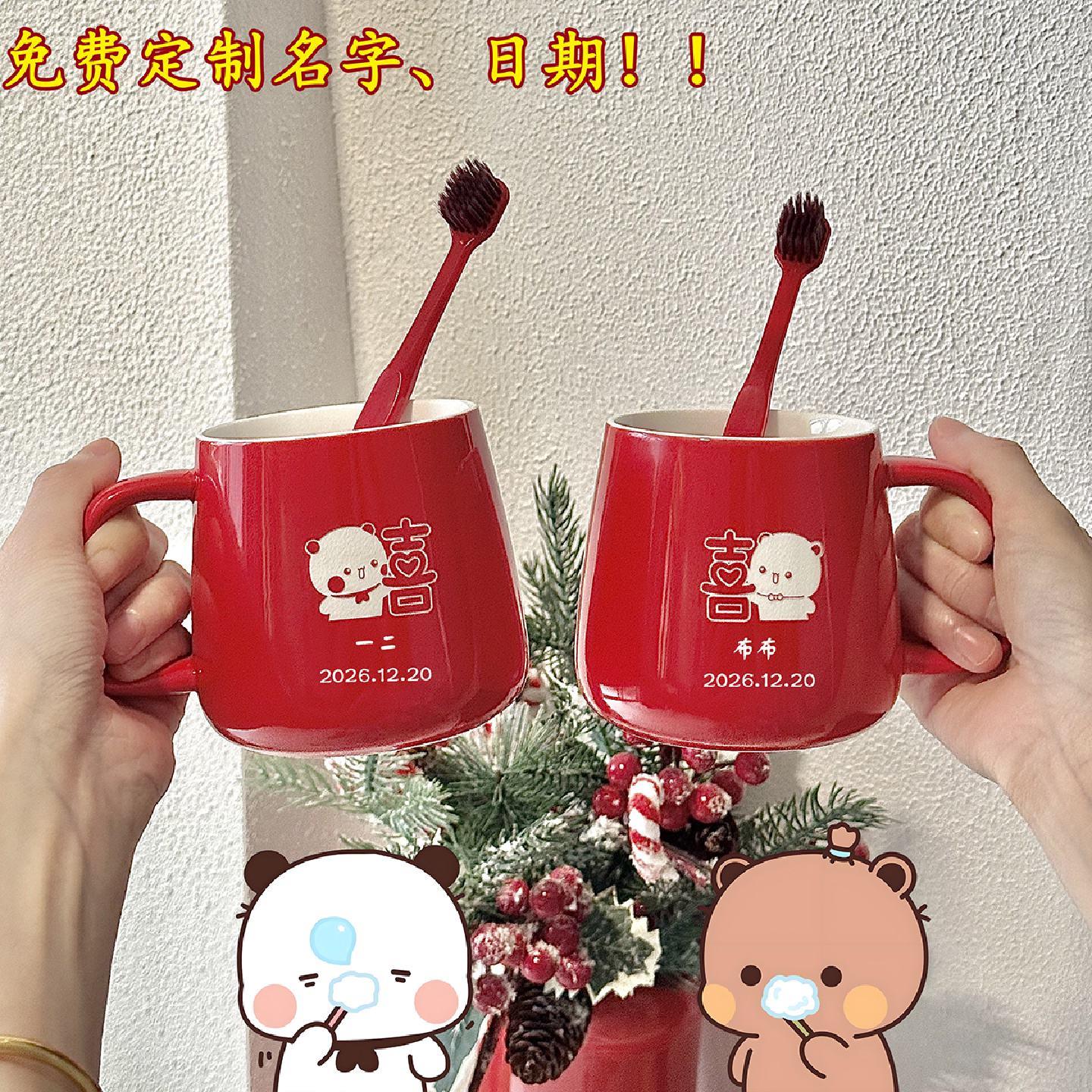 一二布布结婚洗漱刷牙杯套装情侣对杯漱口杯一对结婚礼物陪嫁用品