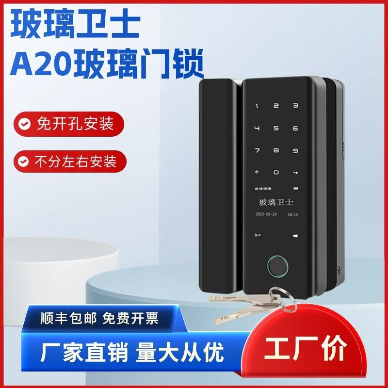 玻璃卫士指纹密码刷卡免钻孔安装玻璃门锁有框无框办公室智能锁