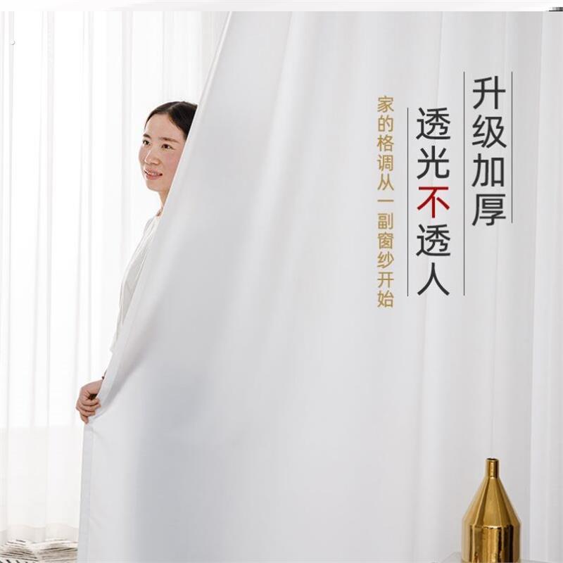 透光不透人白色加厚雪纺纱纯色纱窗帘纱帘隔断客厅阳台免打孔安装