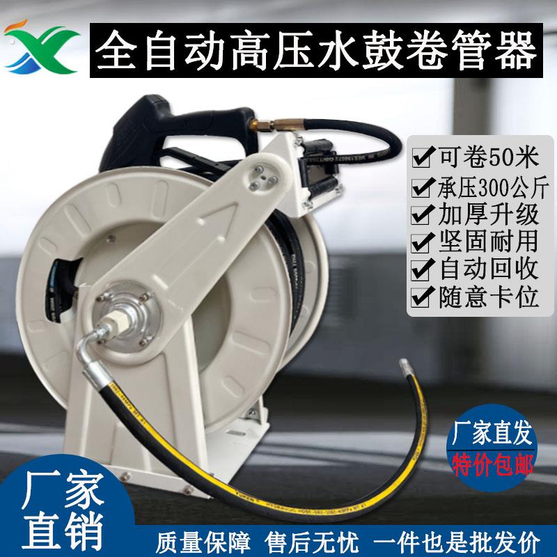 高压水鼓高压洗车机自动收缩卷盘卷管器收盘器钢丝水管气动扳手管
