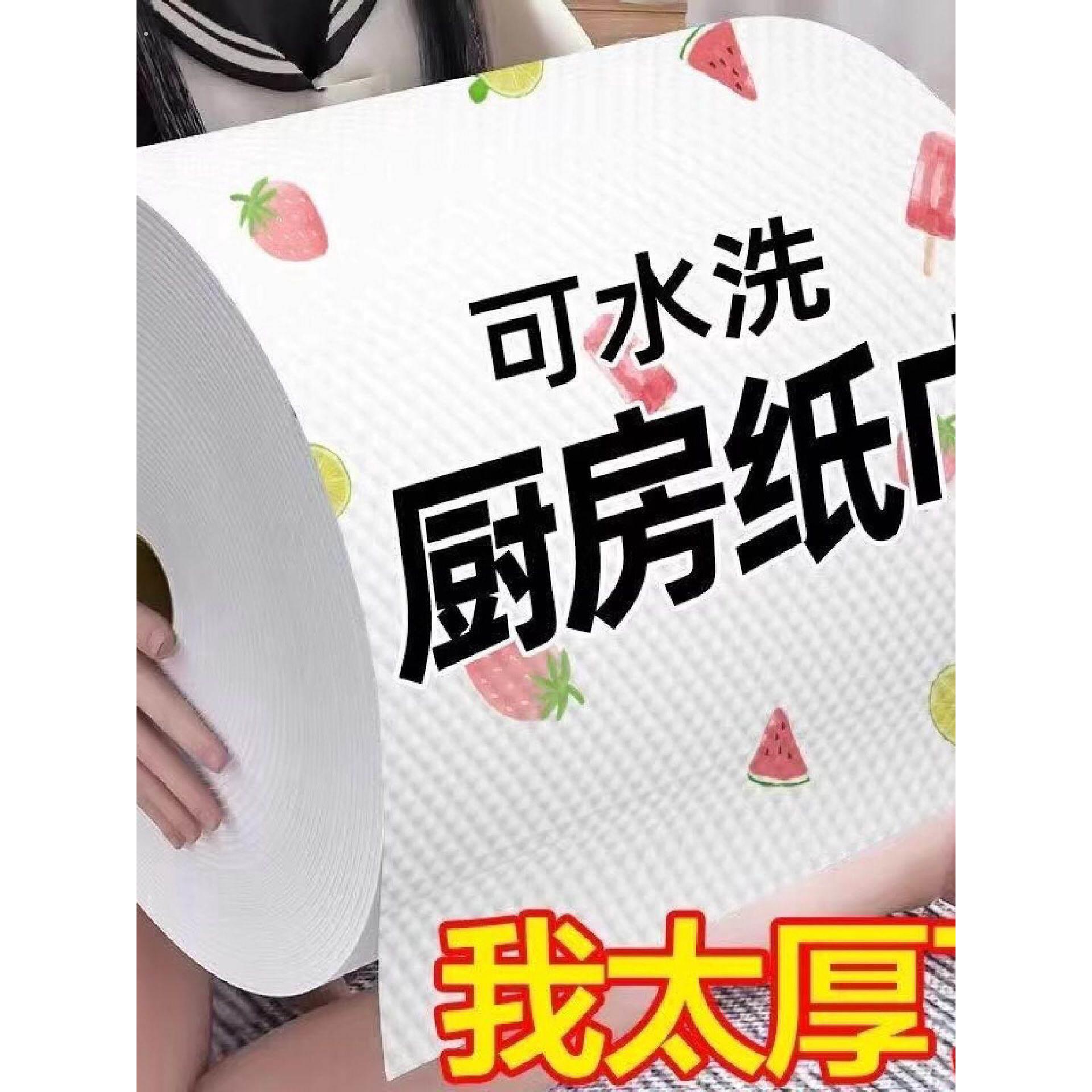 厨房专用纸巾吸油吸水纸擦手纸懒人抹布干湿两用湿巾擦碗布易清洗
