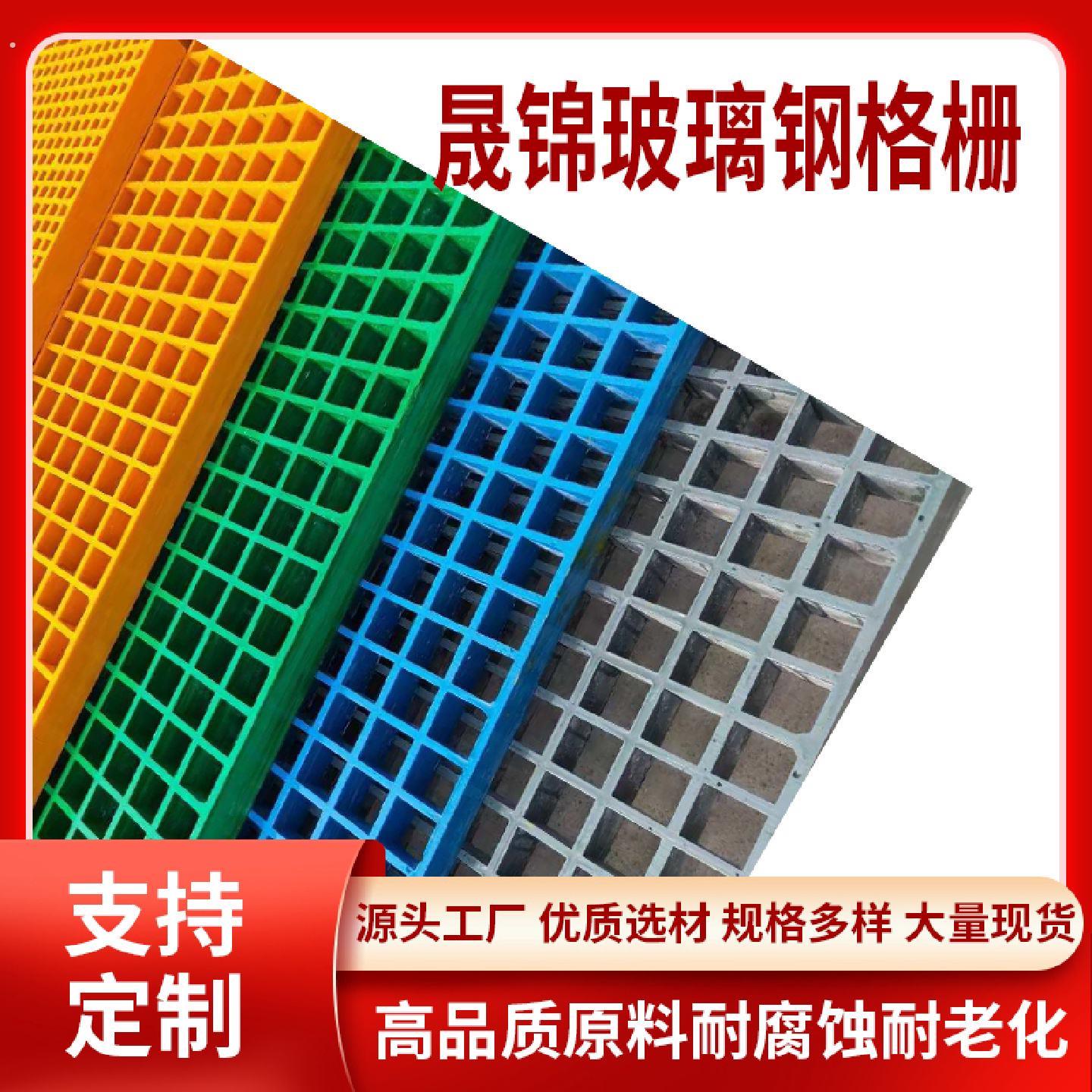 定制玻璃钢排水沟盖板格栅板网格光伏养殖格珊板洗车房地格栅