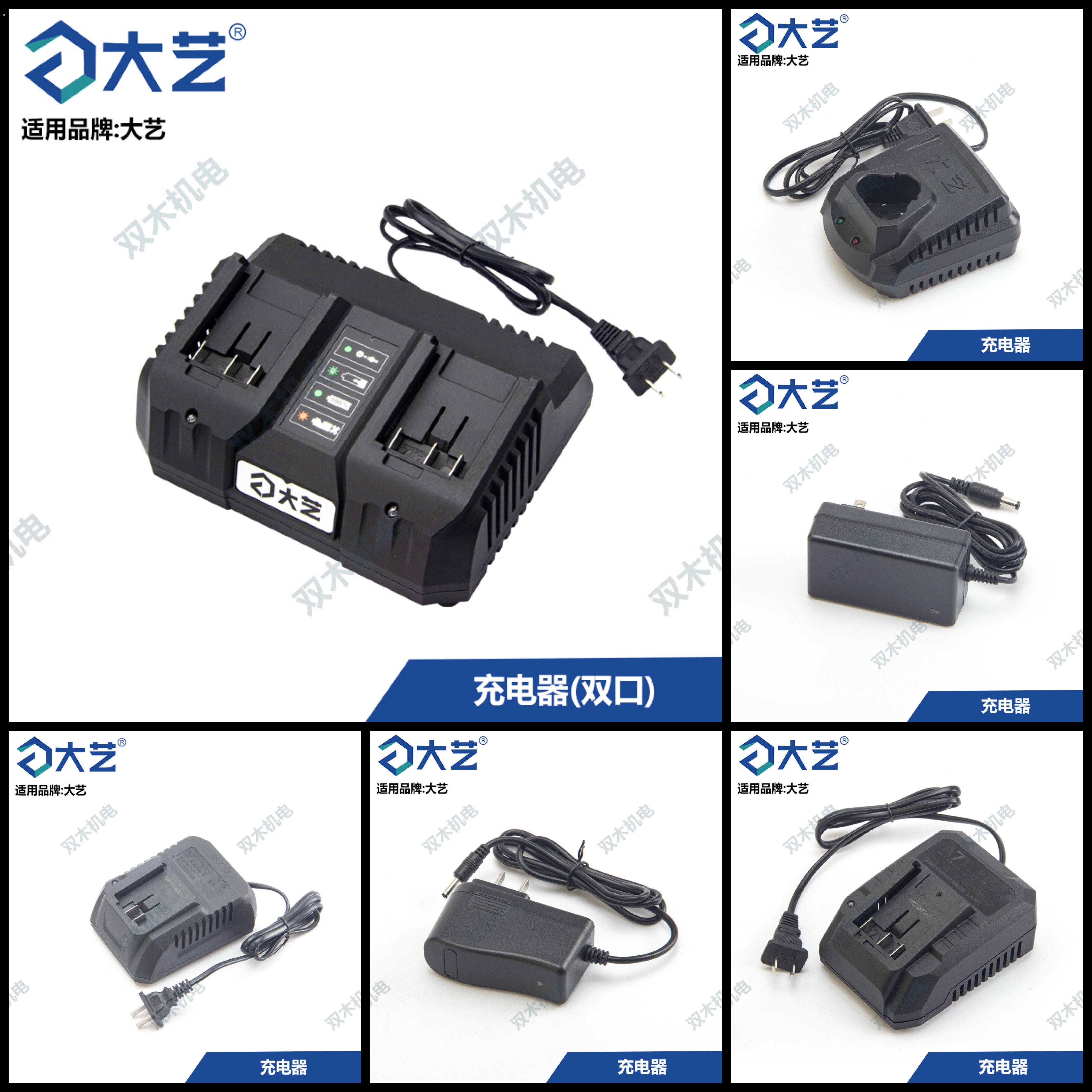 原装充电器电动工具锂电池充电器配件双口充电器