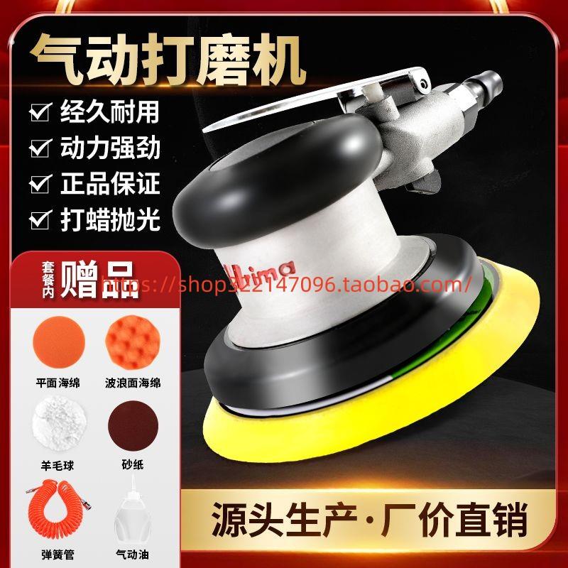 气动打磨机气压手磨机喷漆汽车干磨抛光打蜡机工具汽动研磨气磨机