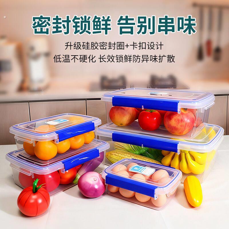 保鲜盒冰箱收纳盒密封透明带扣保鲜盒餐饮店加大加厚厨房长方形盒