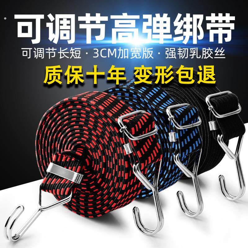 绑带绳电动摩托车松紧弹力绳子牛筋捆扎捆绑带行李橡皮筋固定绑绳