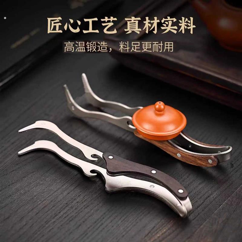 家用茶夹高档茶具配件茶道新款高档茶道配件防滑茶镊子茶杯夹图片