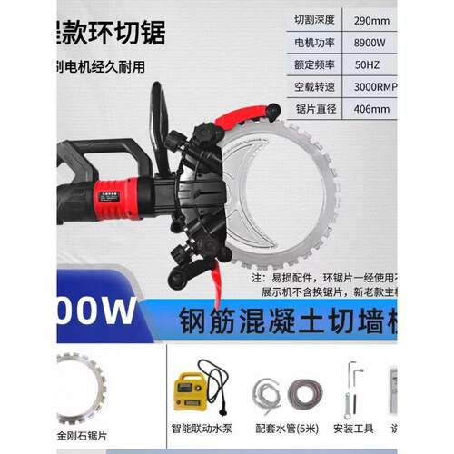 德国精工轻型环锯切墙机混凝土切割机高频无刷钢筋手提式大功率无