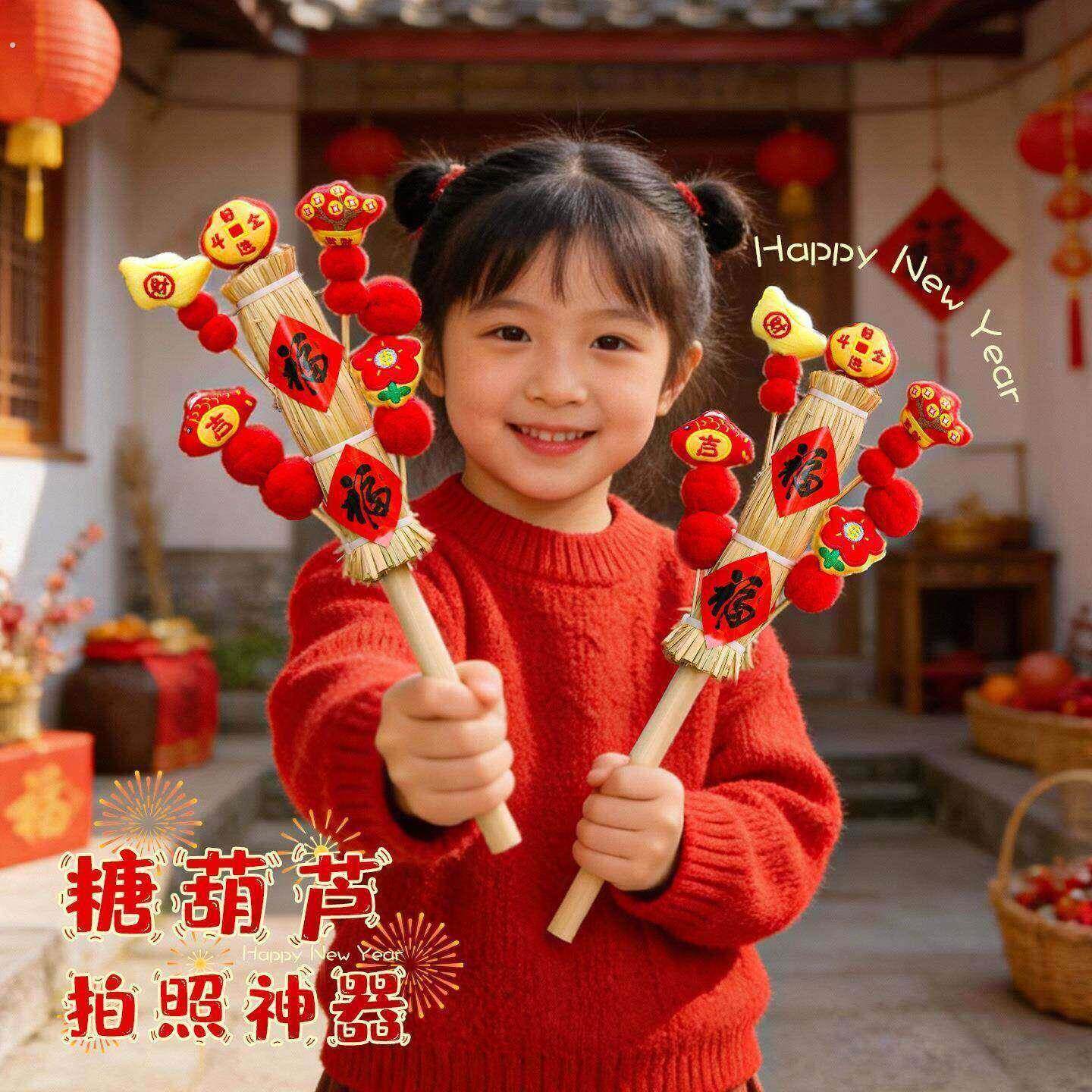 2026拍照道具摆件跨年过年拍摄道具幼儿园新年装饰场景布置糖葫芦