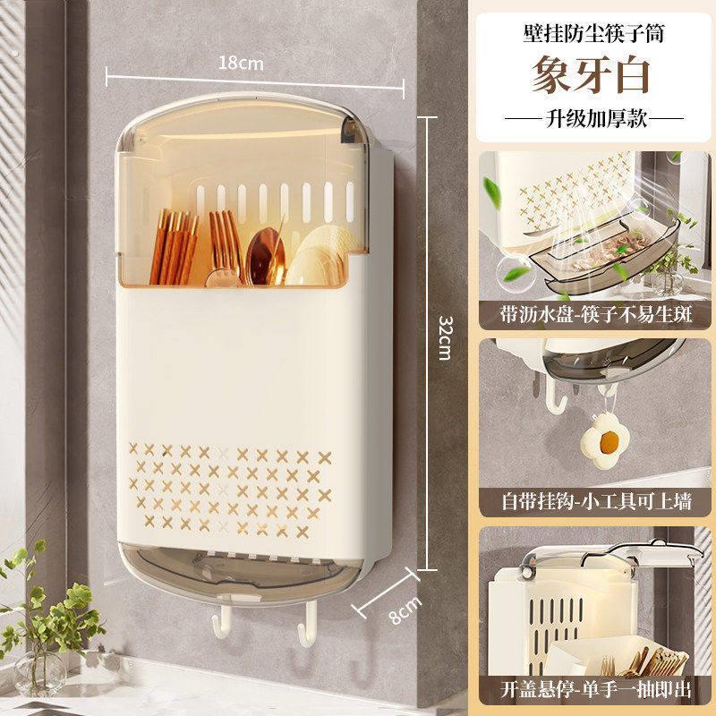 筷子收纳盒带盖子防尘壁挂式筷篓家用厨房筷笼勺子置物架沥水收纳