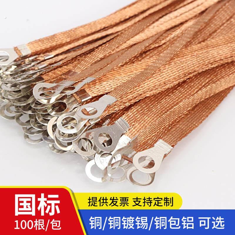 桥架接地线软铜线铜编织带配电箱柜过门专用跨接线等电位连接线